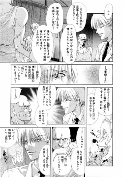 Page 194 of ANGEL Club 2004-03