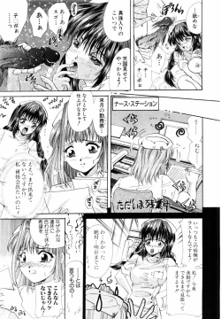 Page 196 of ANGEL Club 2004-03