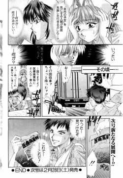 Page 213 of ANGEL Club 2004-03