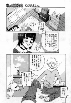 Page 256 of ANGEL Club 2004-03