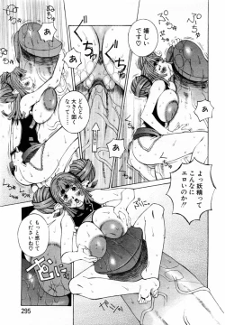 Page 262 of ANGEL Club 2004-03