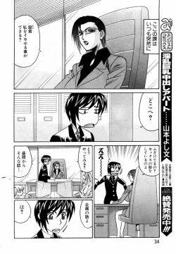 Page 26 of ANGEL Club 2004-03