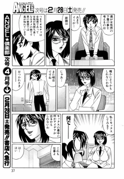 Page 29 of ANGEL Club 2004-03