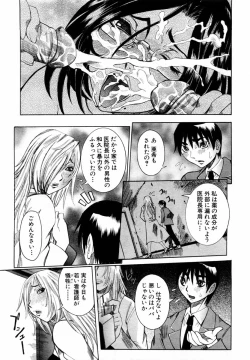 Page 59 of ANGEL Club 2004-03