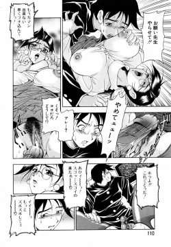 Page 98 of ANGEL Club 2004-03