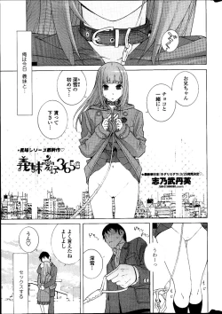 Page 12 of COMIC Penguin Club 2013-04