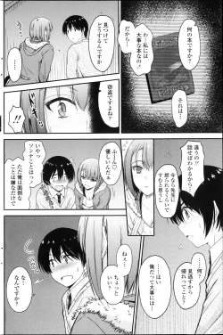 Page 137 of COMIC Penguin Club 2013-04