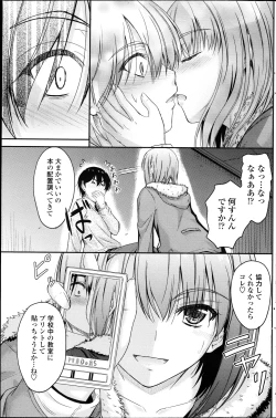 Page 138 of COMIC Penguin Club 2013-04