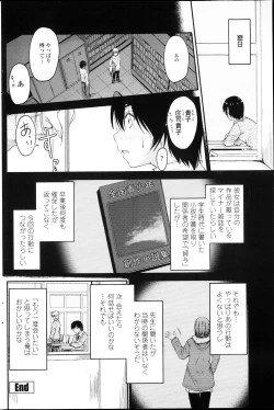 Page 153 of COMIC Penguin Club 2013-04