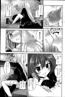 Page 164 of COMIC Penguin Club 2013-04