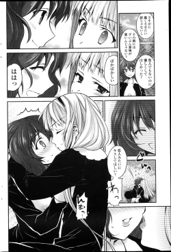 Page 169 of COMIC Penguin Club 2013-04