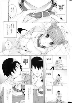 Page 16 of COMIC Penguin Club 2013-04