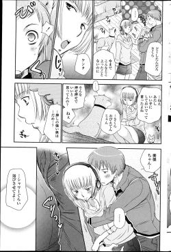 Page 178 of COMIC Penguin Club 2013-04