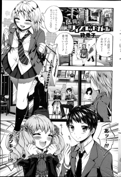 Page 194 of COMIC Penguin Club 2013-04