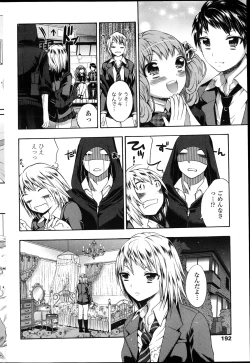 Page 195 of COMIC Penguin Club 2013-04