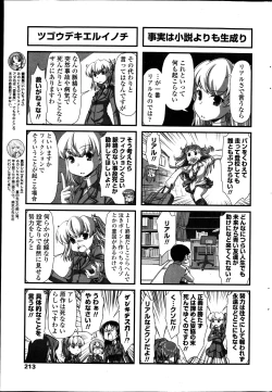 Page 216 of COMIC Penguin Club 2013-04