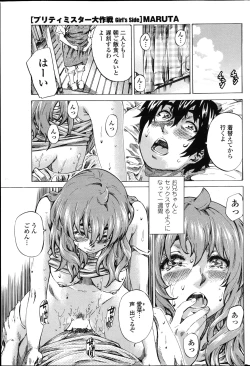 Page 72 of COMIC Penguin Club 2013-04