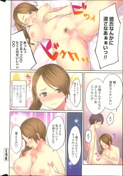 Page 7 of COMIC Penguin Club 2013-04