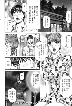 Page 199 of Action Pizazz 2013-04