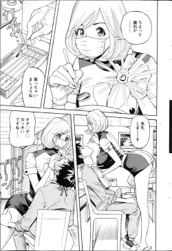 Page 228 of Action Pizazz 2013-04