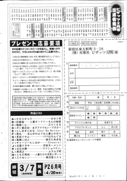 Page 259 of Action Pizazz 2013-04