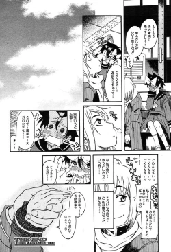 Page 104 of COMIC MUJIN 2004-03