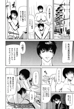 Page 156 of COMIC MUJIN 2004-03