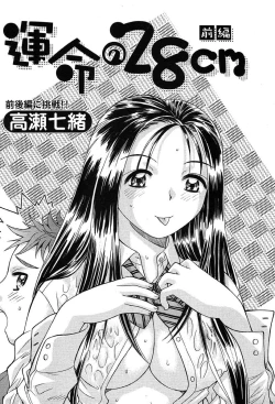 Page 161 of COMIC MUJIN 2004-03