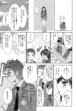 Page 171 of COMIC MUJIN 2004-03