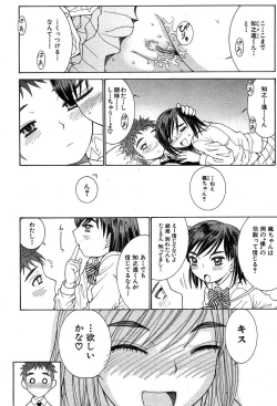 Page 184 of COMIC MUJIN 2004-03