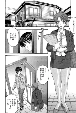 Page 192 of COMIC MUJIN 2004-03