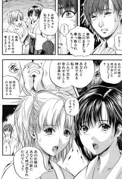 Page 20 of COMIC MUJIN 2004-03