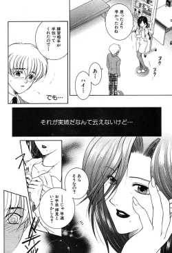 Page 215 of COMIC MUJIN 2004-03