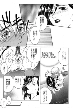 Page 219 of COMIC MUJIN 2004-03