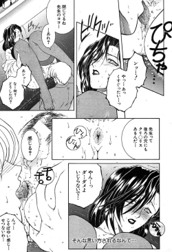 Page 221 of COMIC MUJIN 2004-03