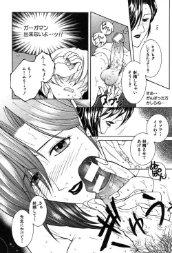 Page 226 of COMIC MUJIN 2004-03