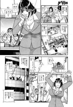 Page 246 of COMIC MUJIN 2004-03