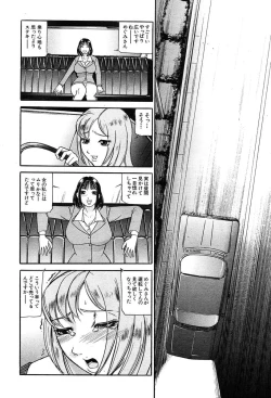 Page 252 of COMIC MUJIN 2004-03