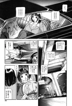 Page 253 of COMIC MUJIN 2004-03