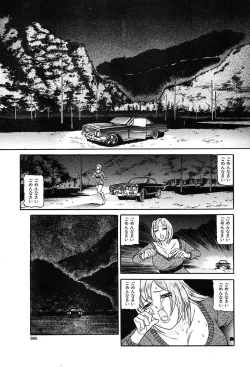 Page 265 of COMIC MUJIN 2004-03