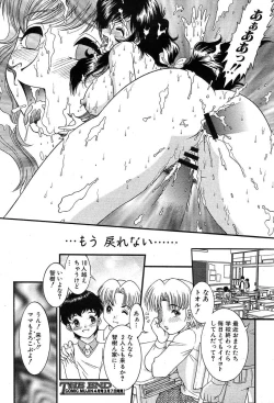 Page 288 of COMIC MUJIN 2004-03