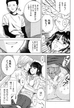 Page 295 of COMIC MUJIN 2004-03