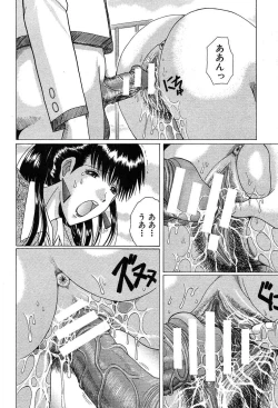 Page 330 of COMIC MUJIN 2004-03