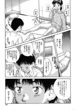 Page 349 of COMIC MUJIN 2004-03