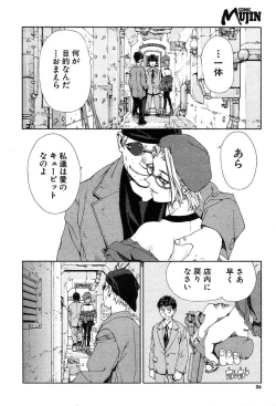 Page 34 of COMIC MUJIN 2004-03