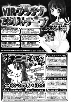 Page 364 of COMIC MUJIN 2004-03