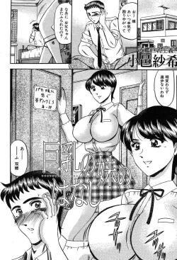 Page 366 of COMIC MUJIN 2004-03