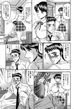 Page 367 of COMIC MUJIN 2004-03