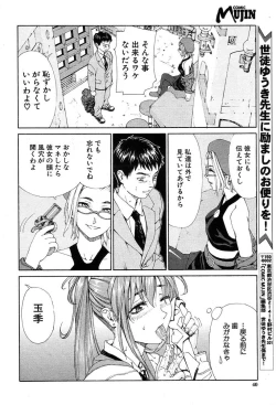 Page 40 of COMIC MUJIN 2004-03