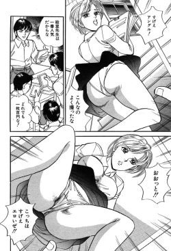 Page 446 of COMIC MUJIN 2004-03